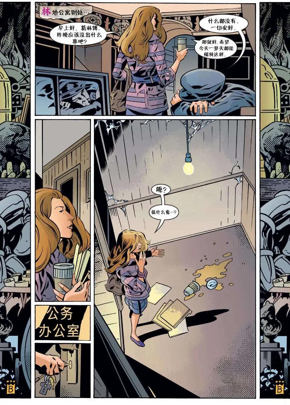 Fables - 第79卷 - 3