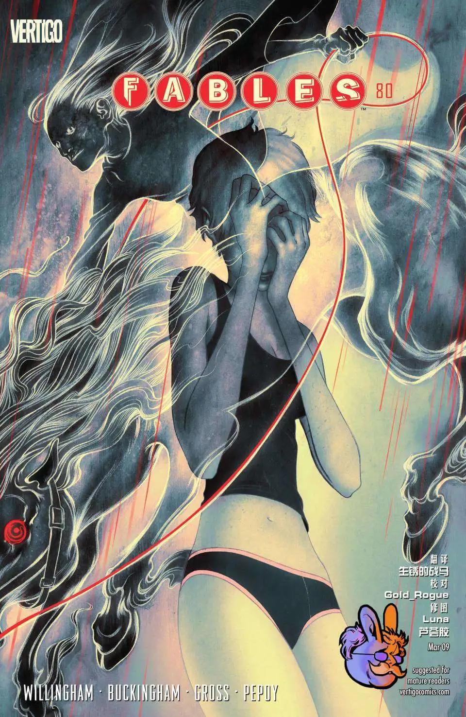 Fables - 第80卷 - 1