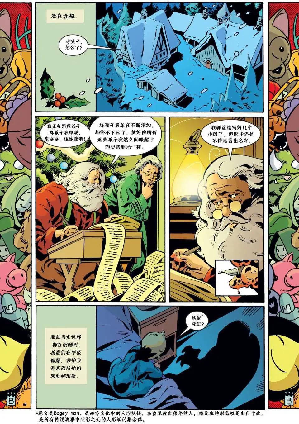 Fables - 第80卷 - 1