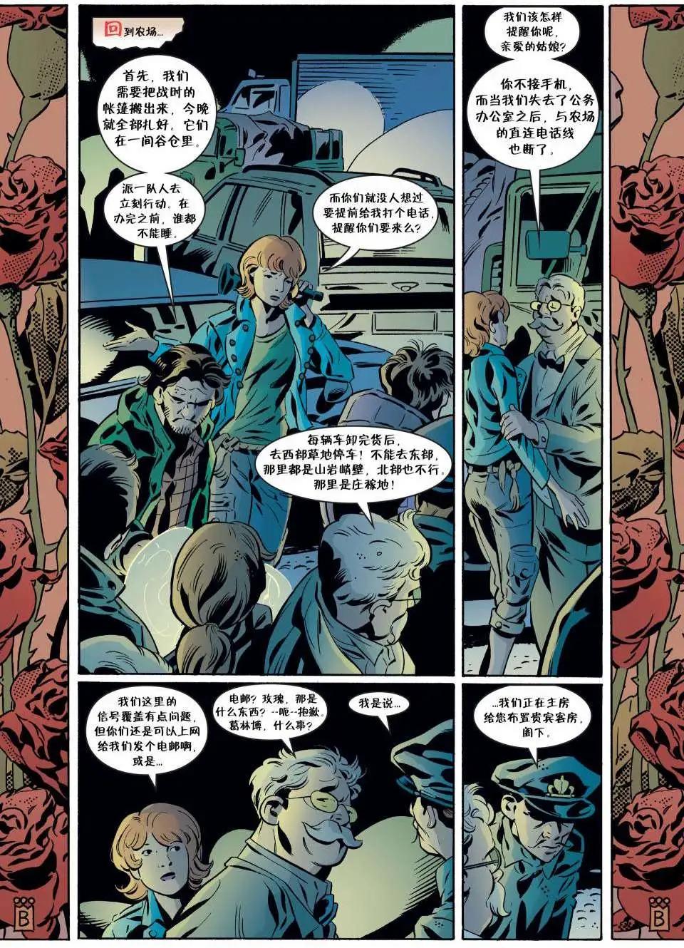 Fables - 第80卷 - 2