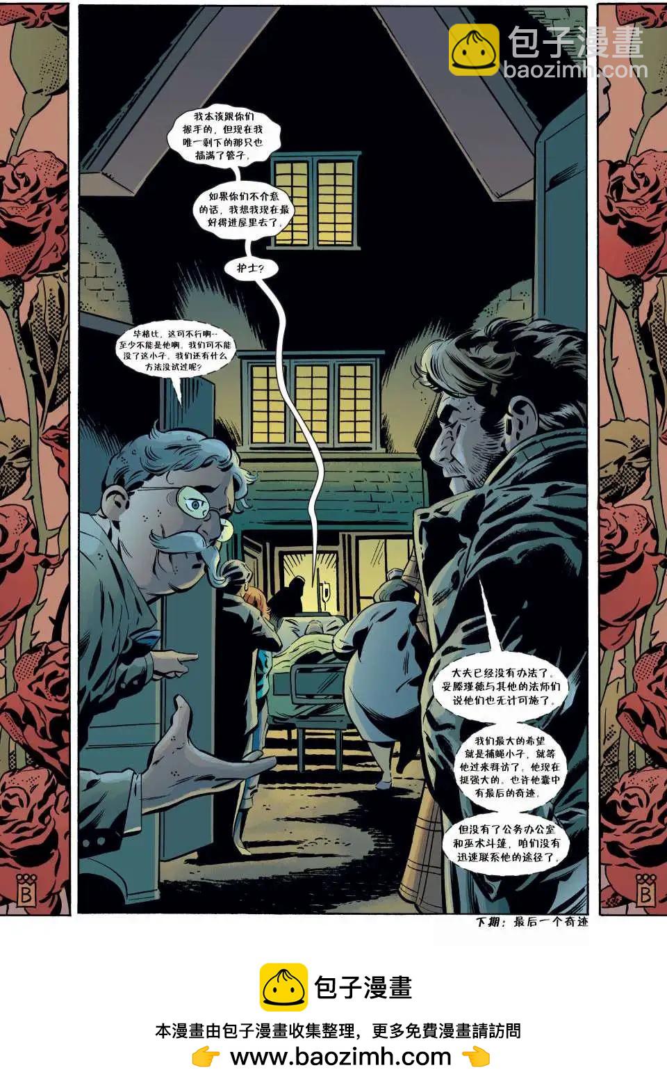 Fables - 第80卷 - 1