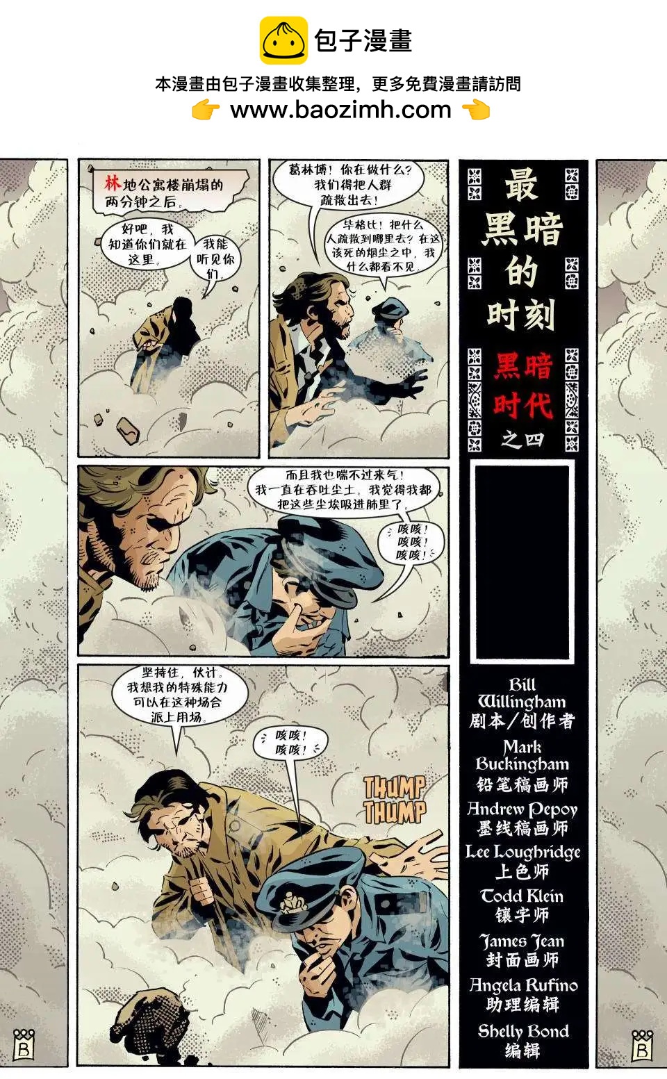Fables - 第80卷 - 2