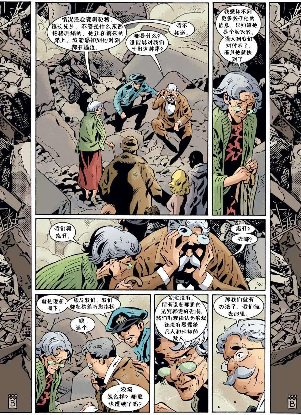 Fables - 第80卷 - 2