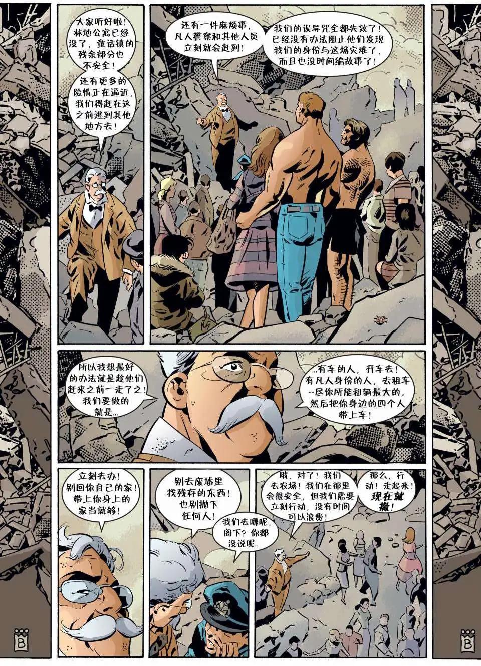 Fables - 第80卷 - 3