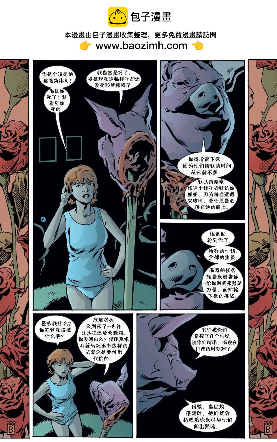Fables - 第80卷 - 1