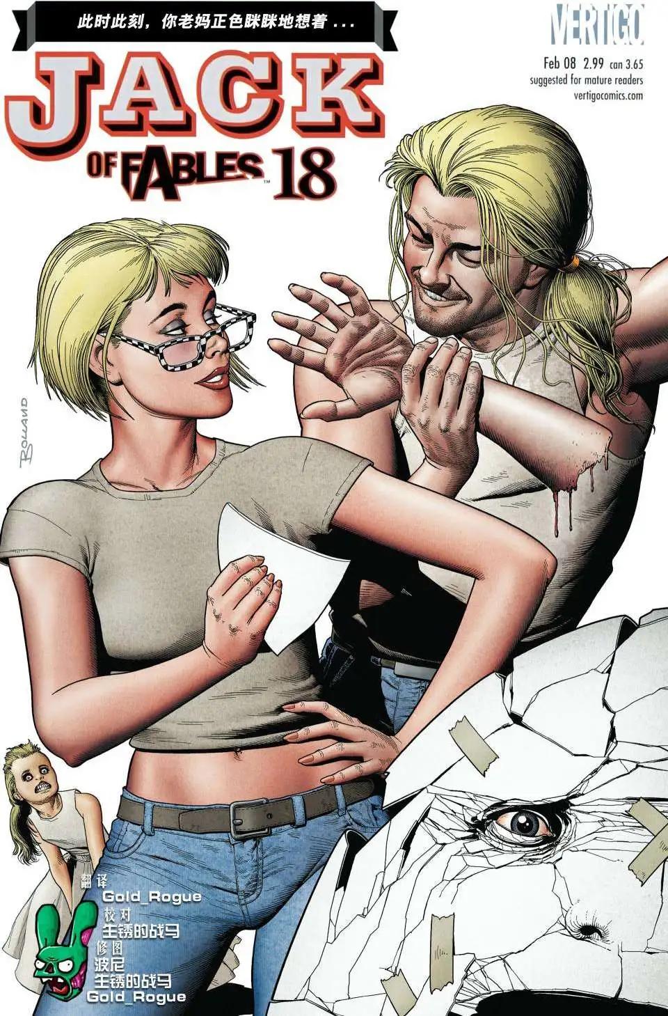 Fables - 傑克傳18 - 1