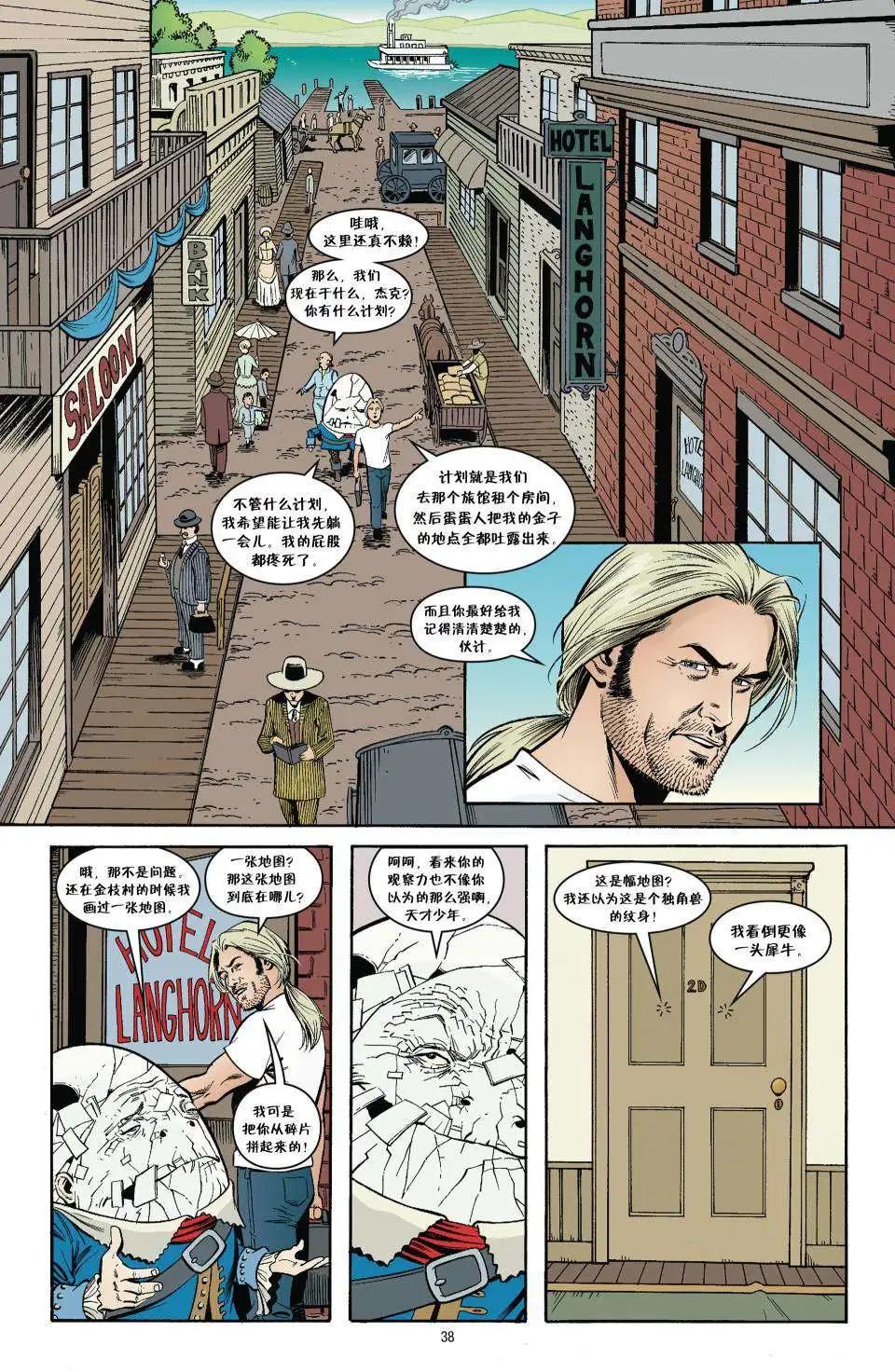 Fables - 傑克傳18 - 2