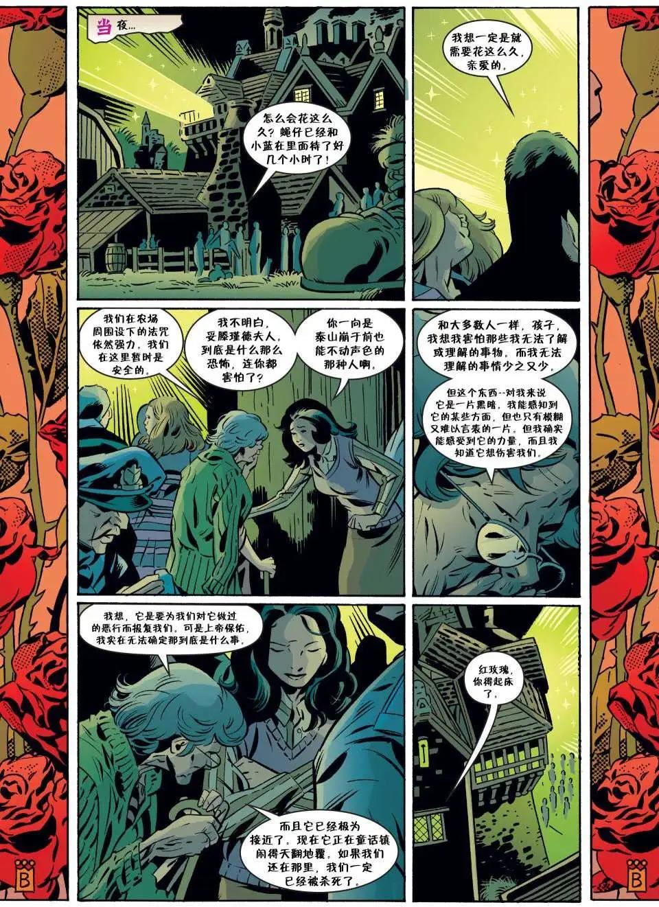 Fables - 第81卷 - 5