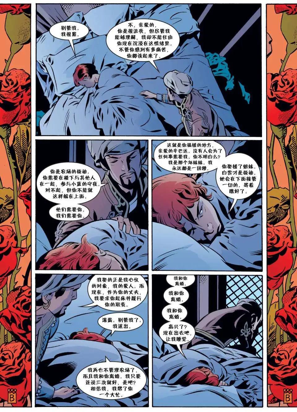 Fables - 第81卷 - 1
