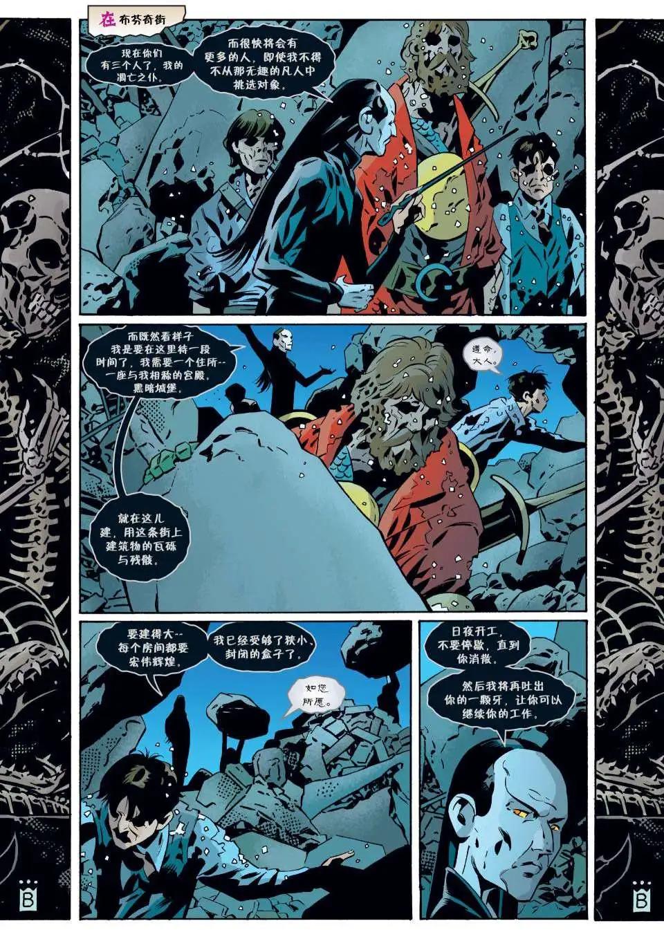 Fables - 第81卷 - 4