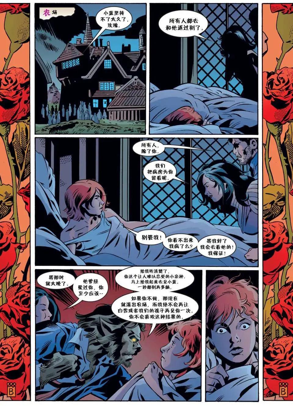 Fables - 第81卷 - 5