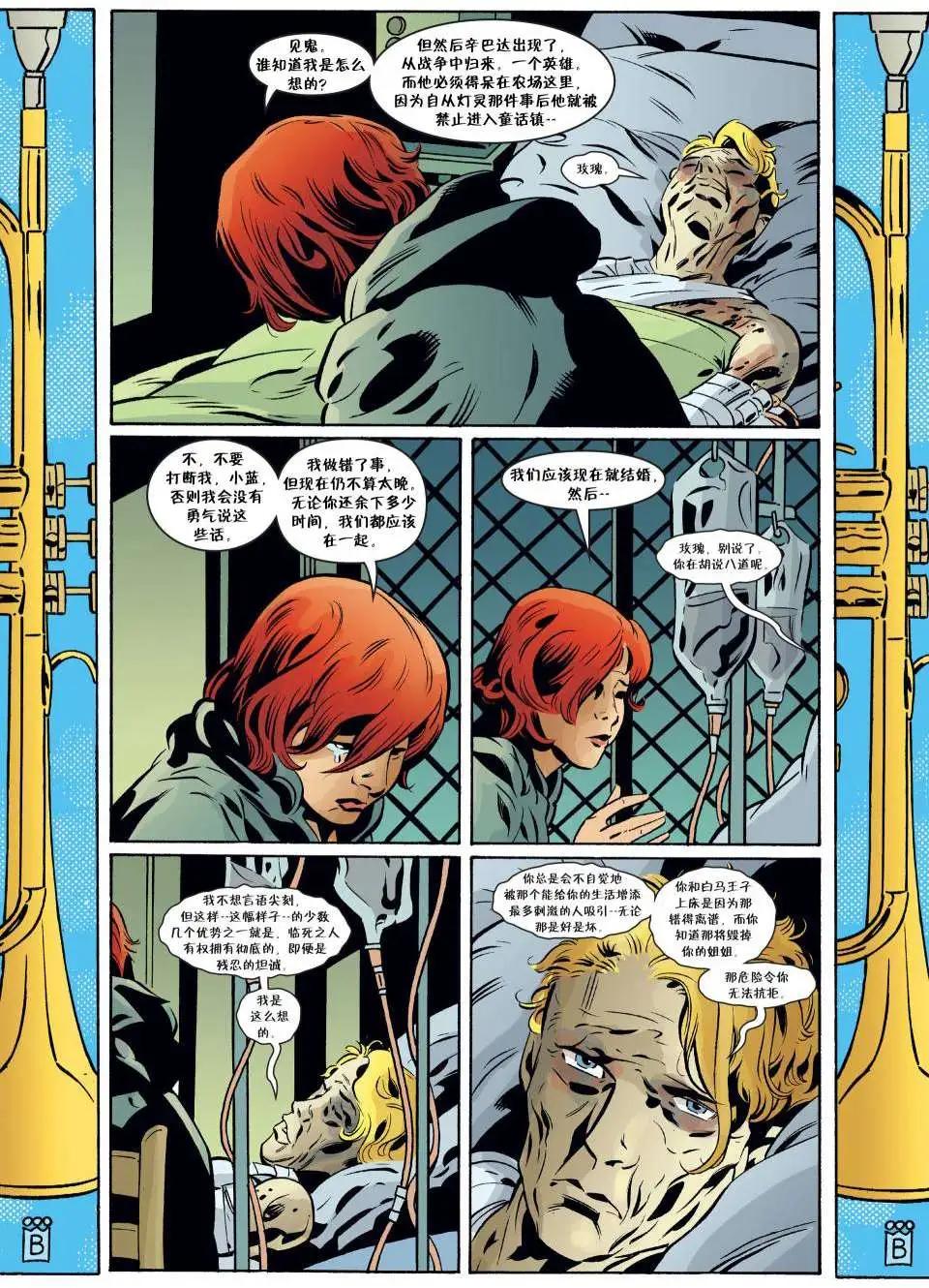 Fables - 第81卷 - 3