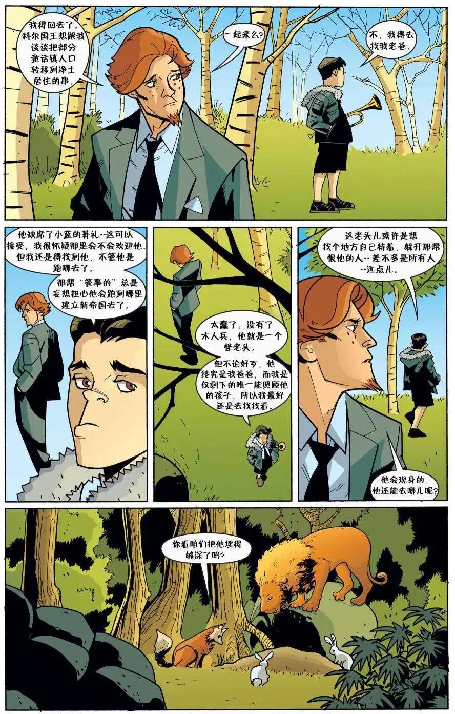 Fables - 第82卷 - 7