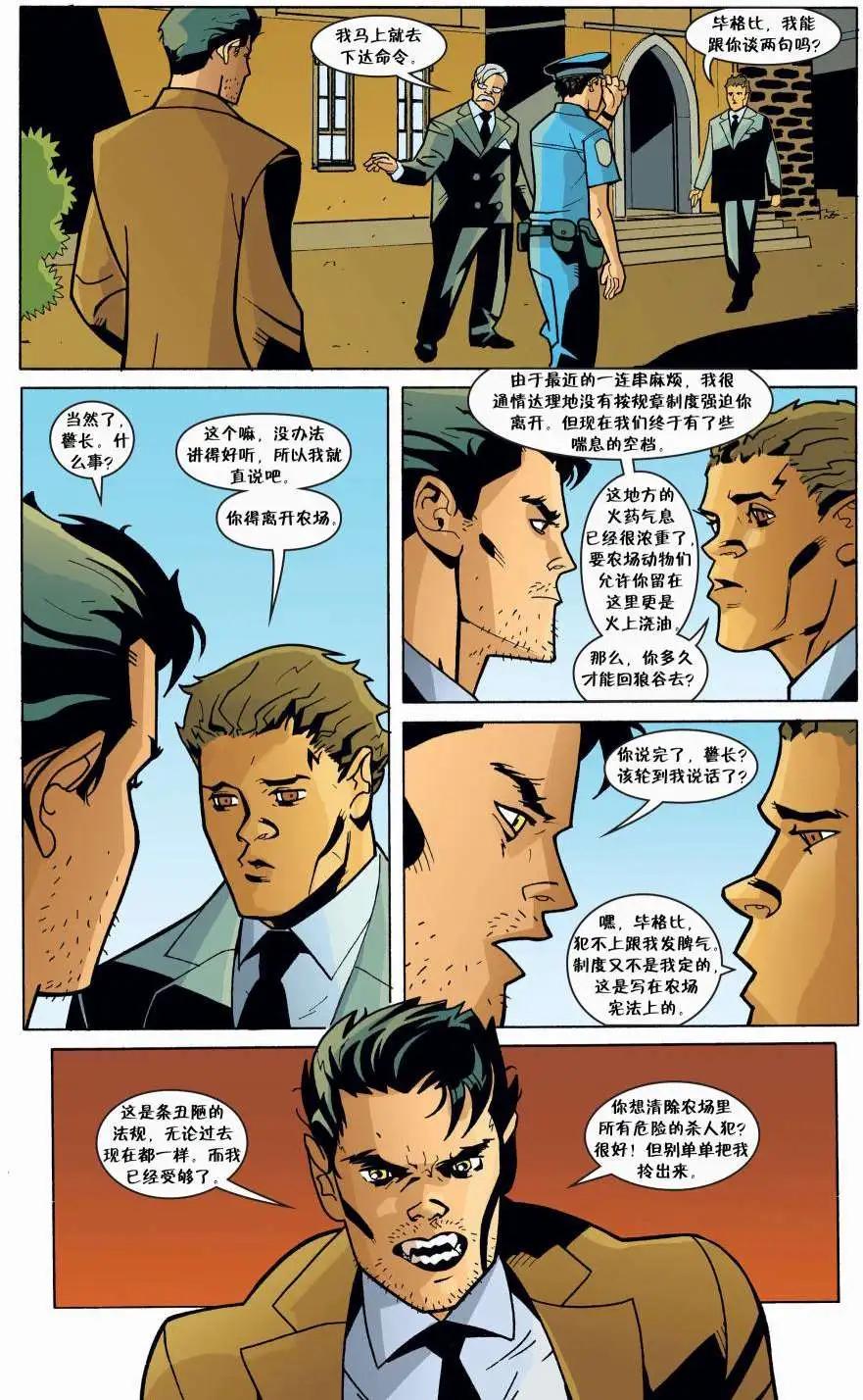 Fables - 第82卷 - 2