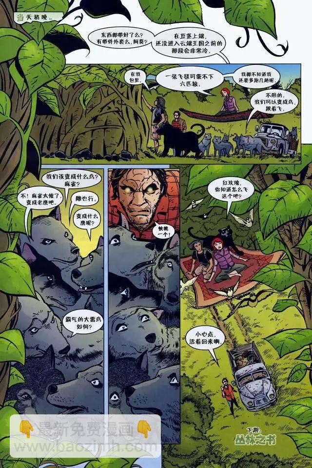 Fables - 第82卷 - 1