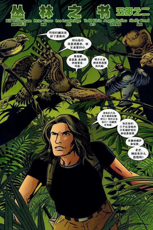 Fables - 第82卷 - 2