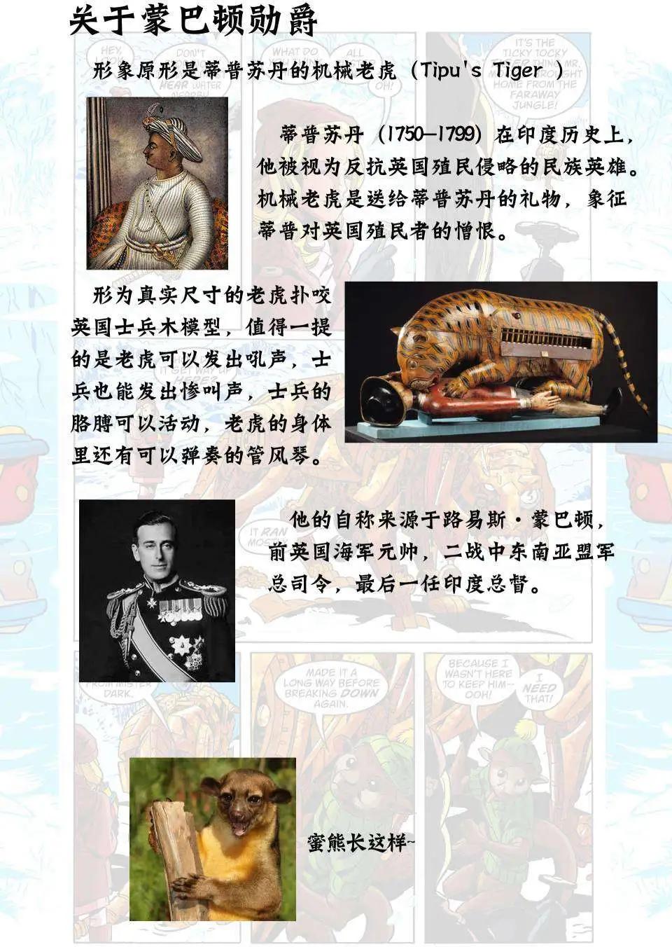 Fables - 第82卷 - 7