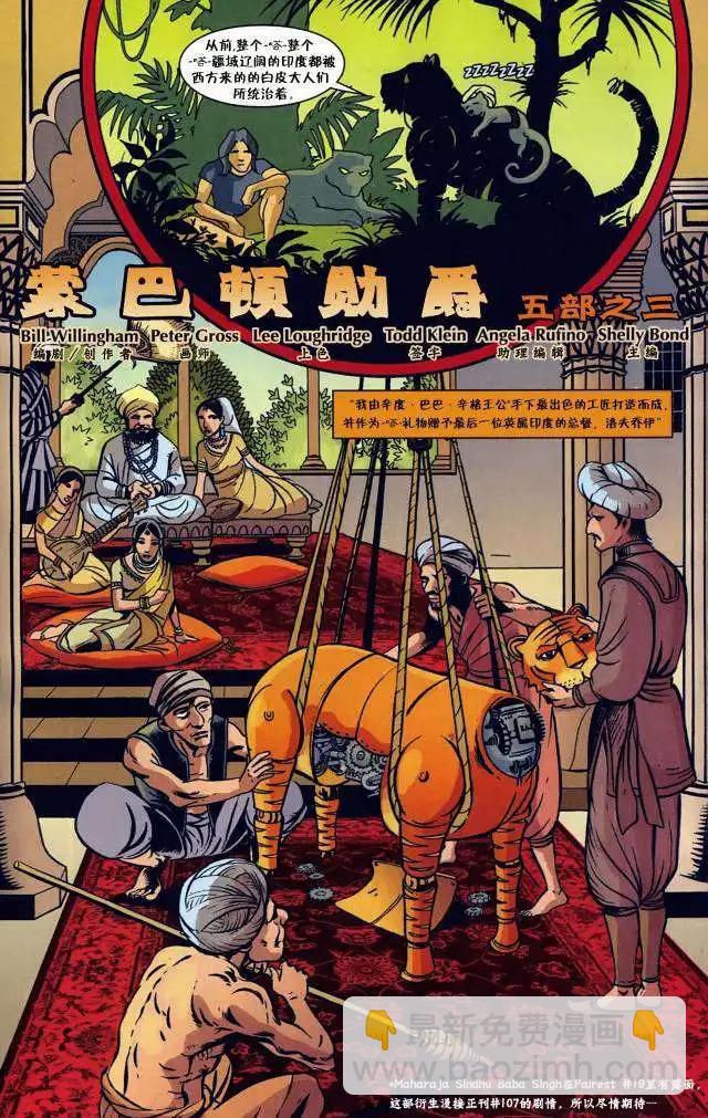 Fables - 第82卷 - 1