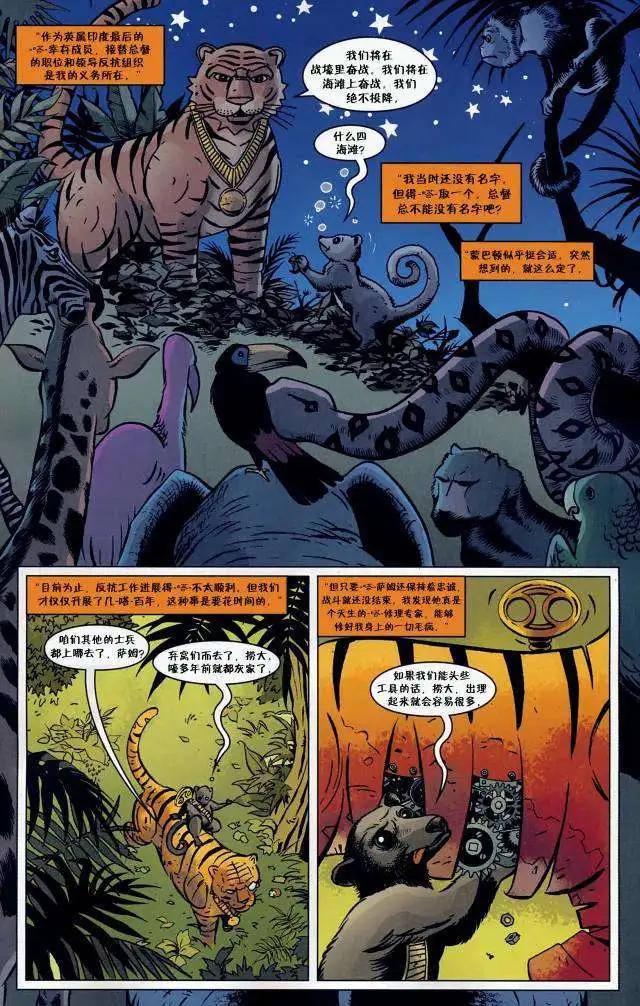 Fables - 第82卷 - 3