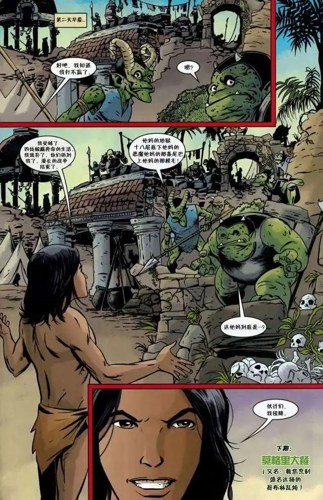 Fables - 第82卷 - 5