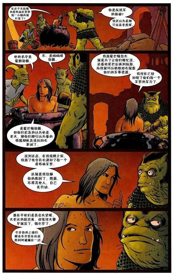 Fables - 第82卷 - 7