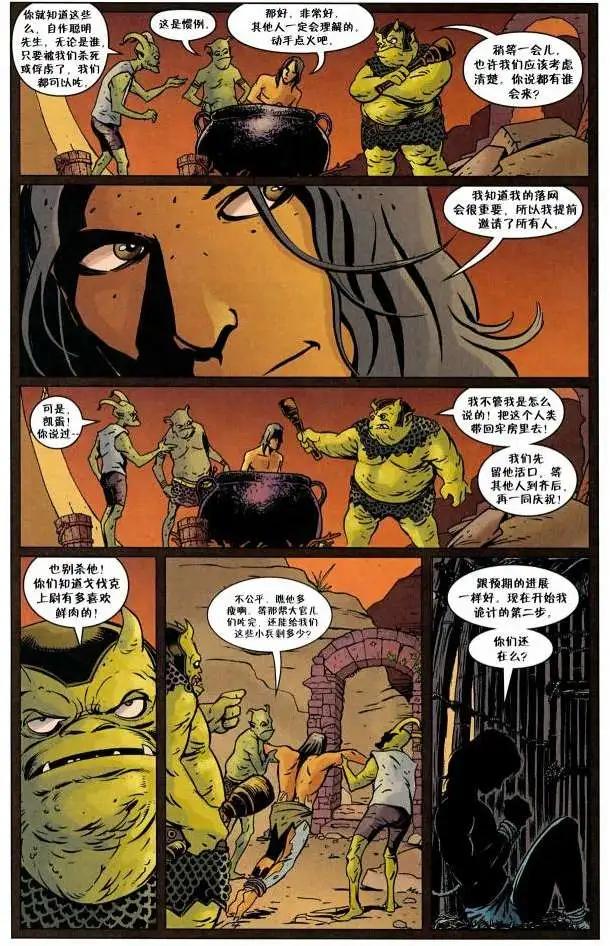 Fables - 第82卷 - 1