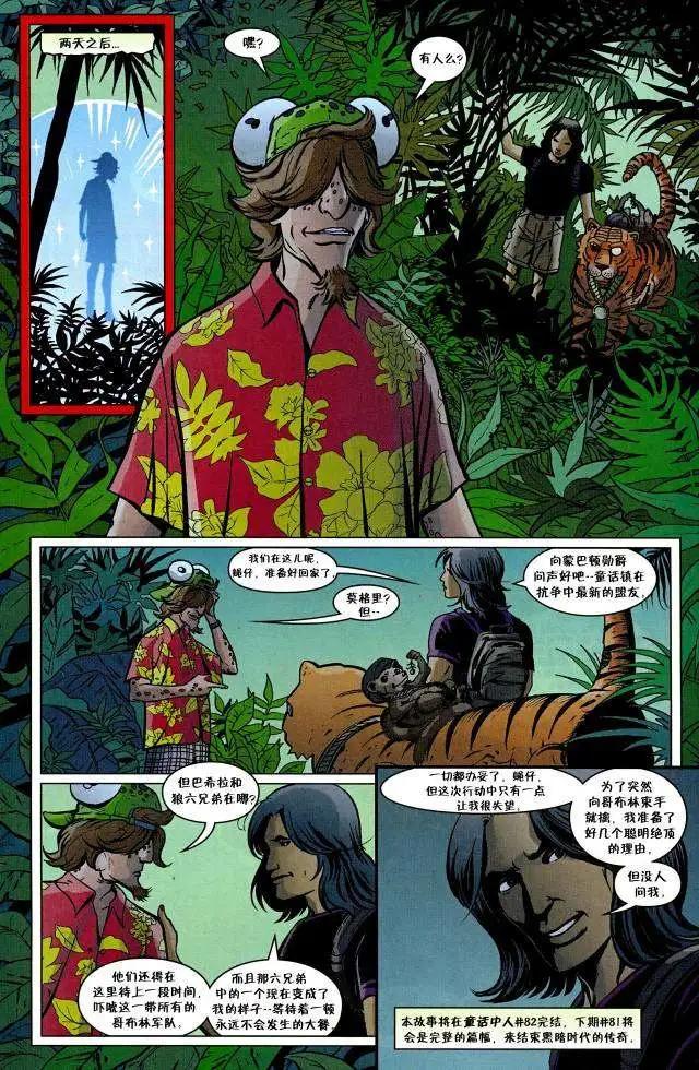 Fables - 第82卷 - 3