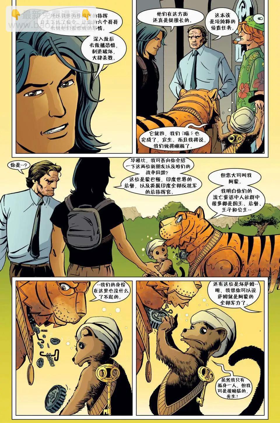 Fables - 第82卷 - 5