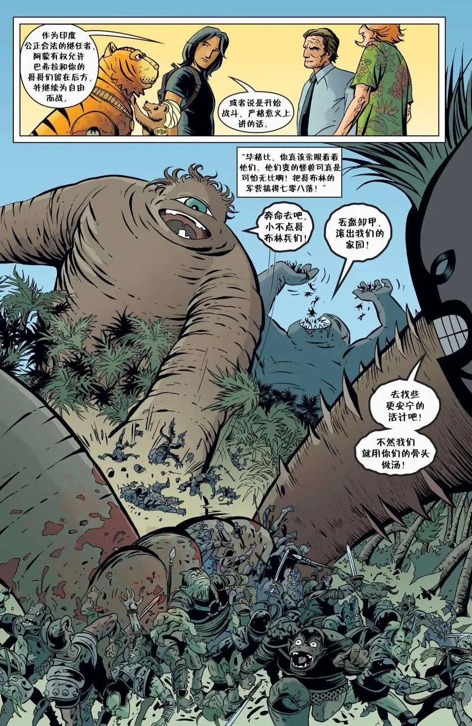 Fables - 第82卷 - 6