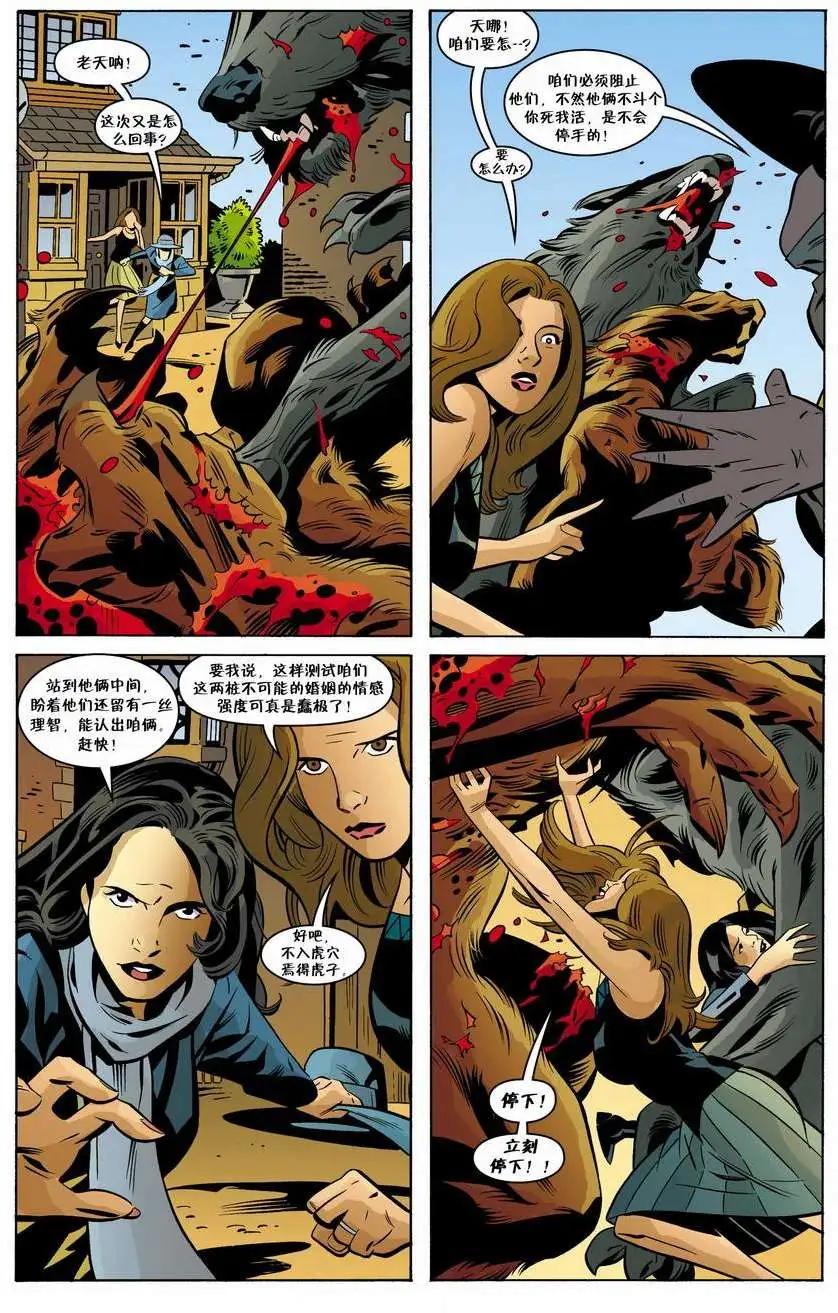 Fables - 第83卷 - 5