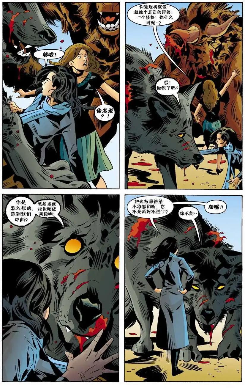 Fables - 第83卷 - 1