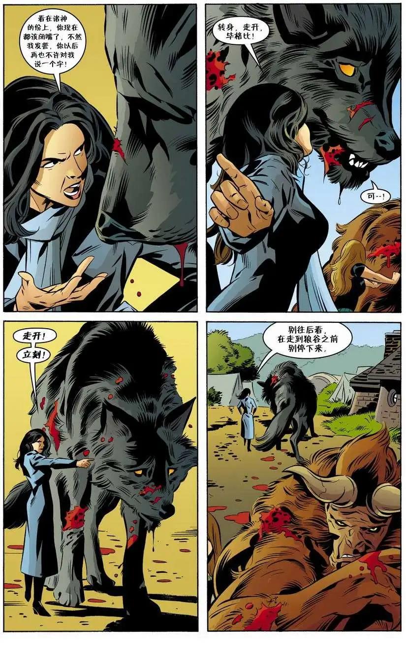 Fables - 第83卷 - 2