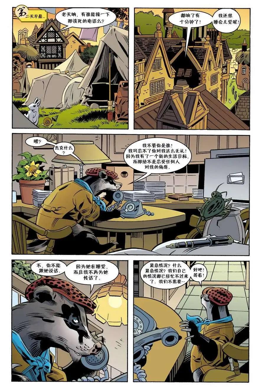 Fables - 第83卷 - 5