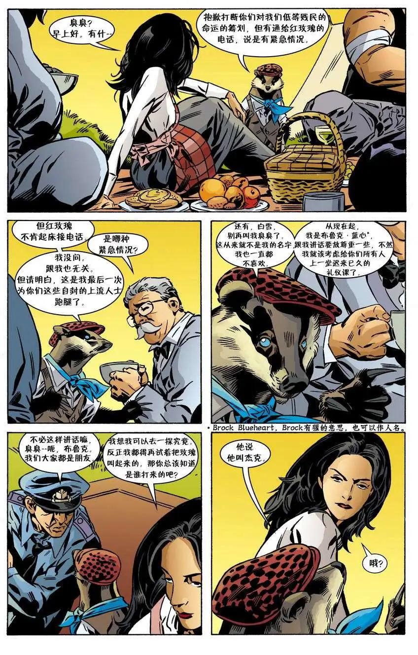Fables - 第83卷 - 2