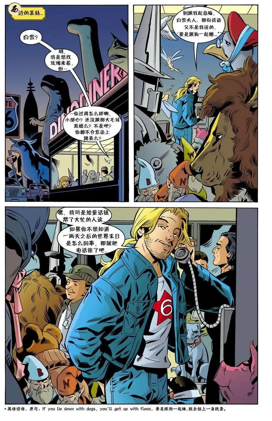 Fables - 第83卷 - 3