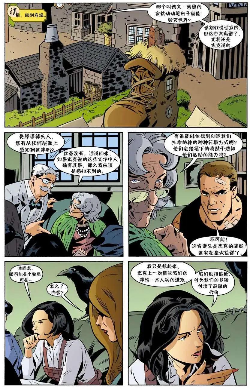 Fables - 第83卷 - 4