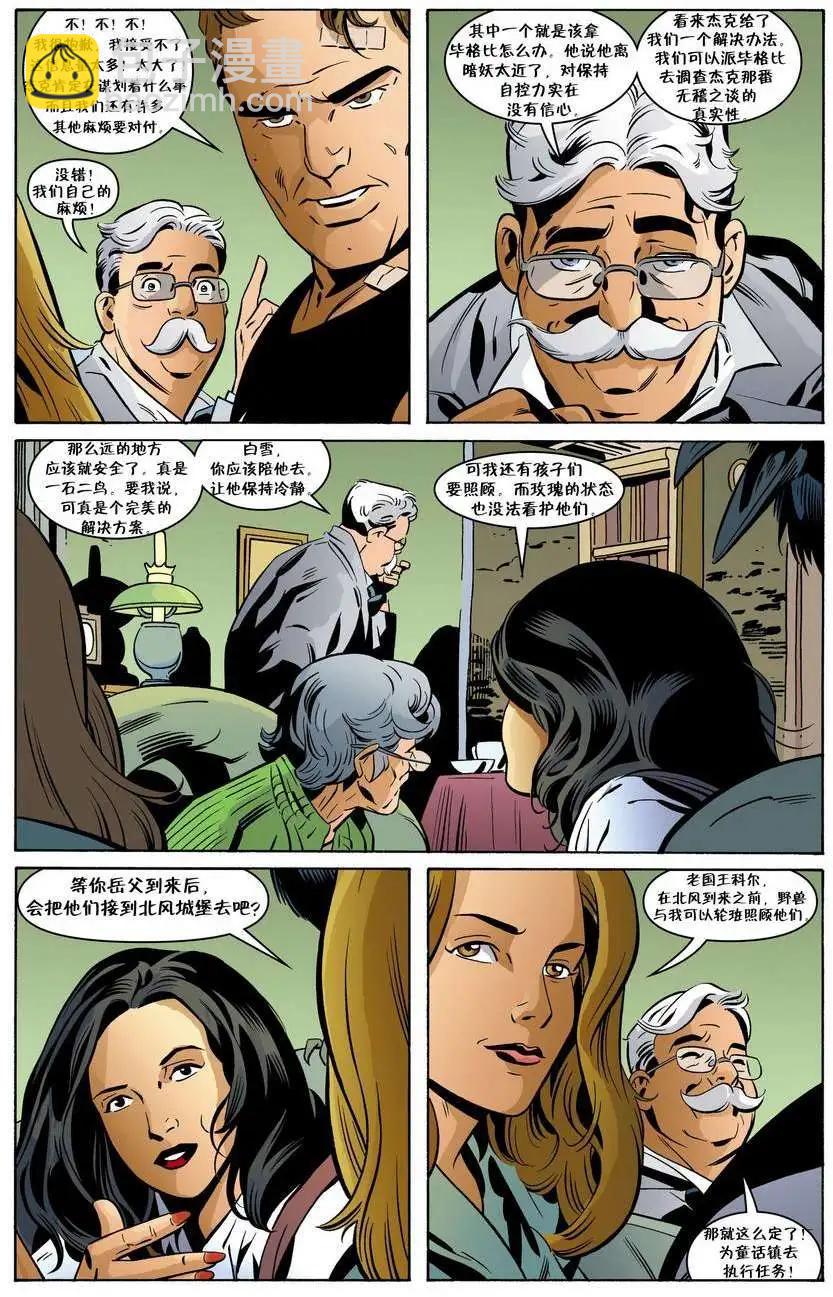 Fables - 第83卷 - 5