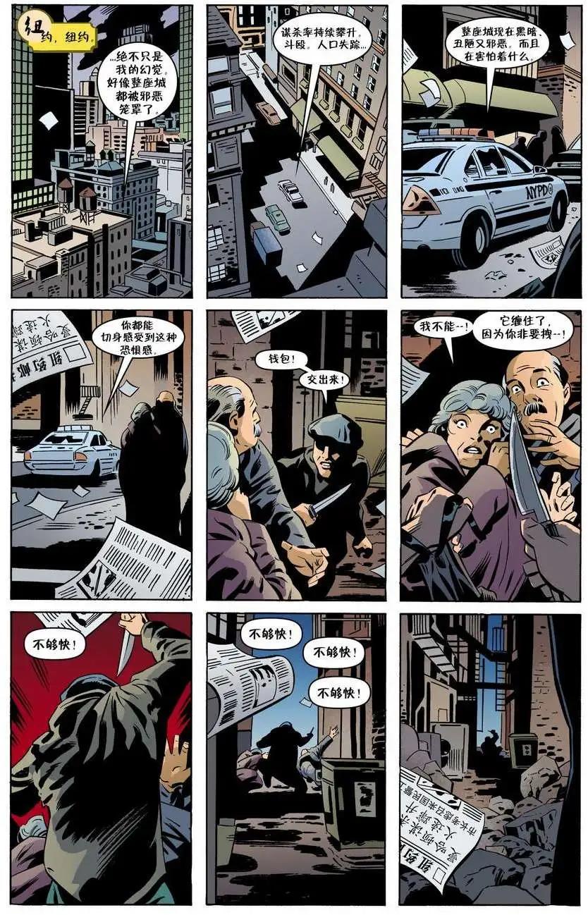 Fables - 第83卷 - 1