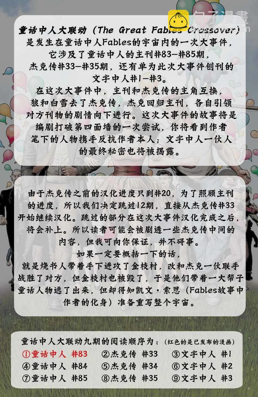 Fables - 第83卷 - 3