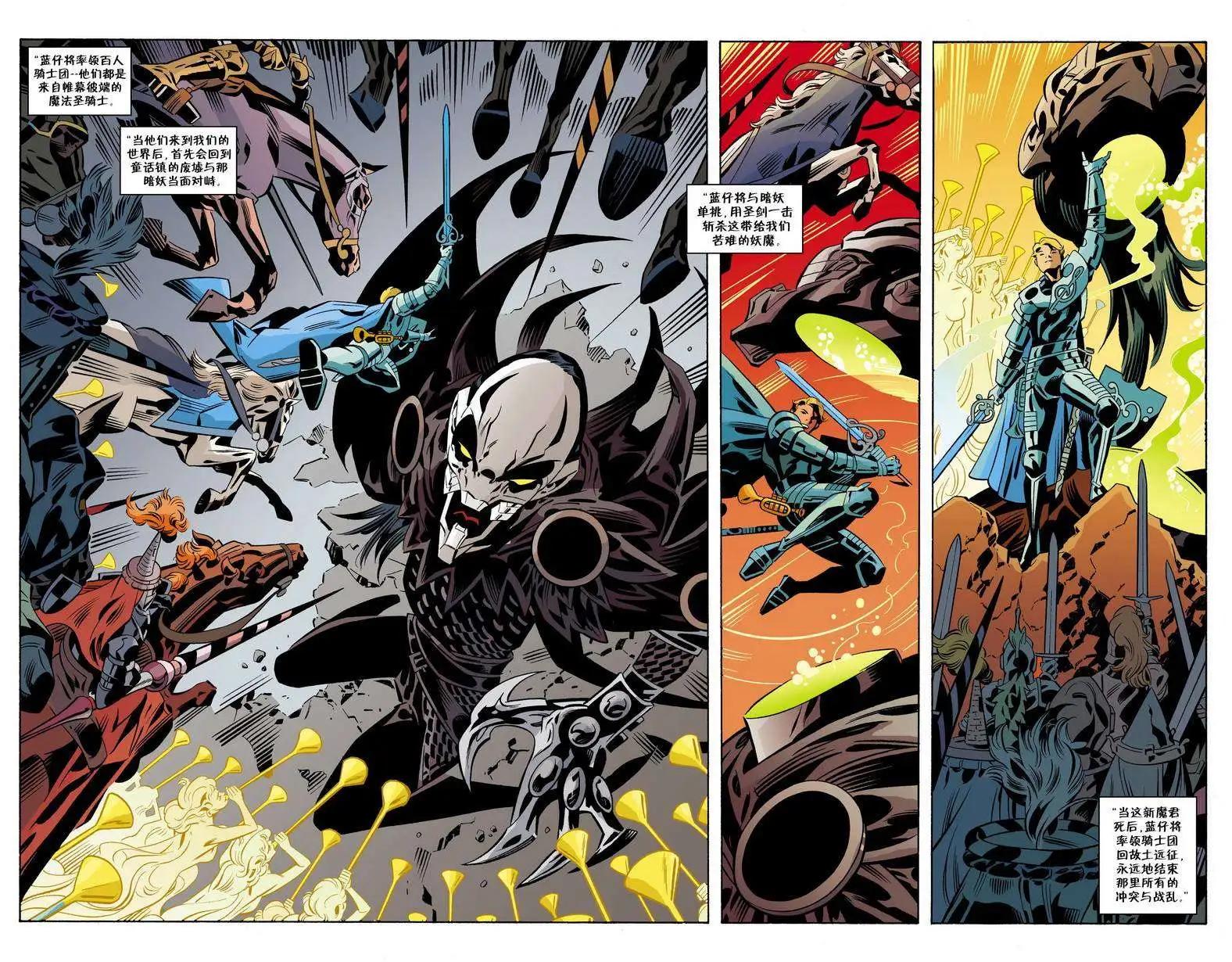 Fables - 第83卷 - 3