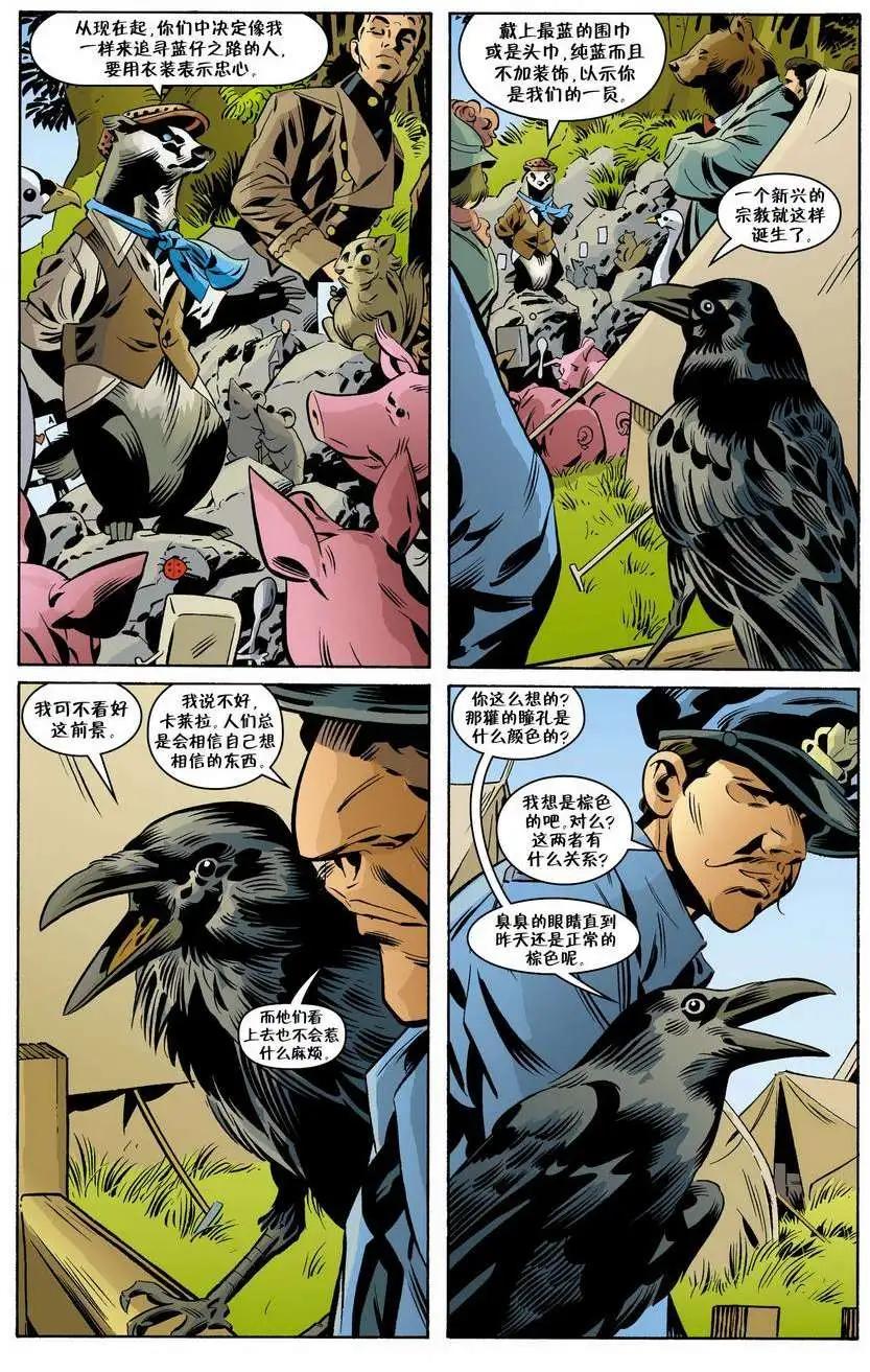 Fables - 第83卷 - 5