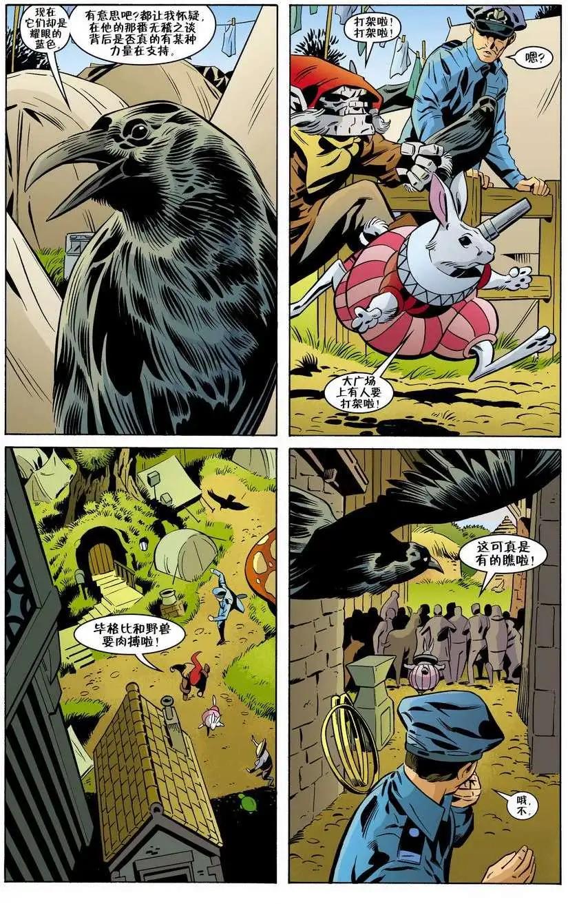Fables - 第83卷 - 1