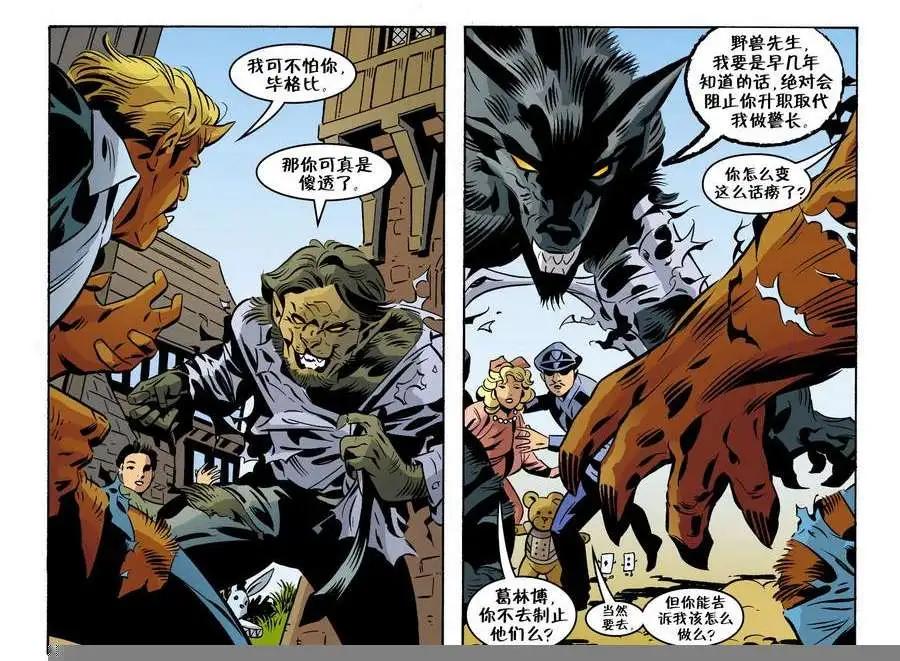 Fables - 第83卷 - 2