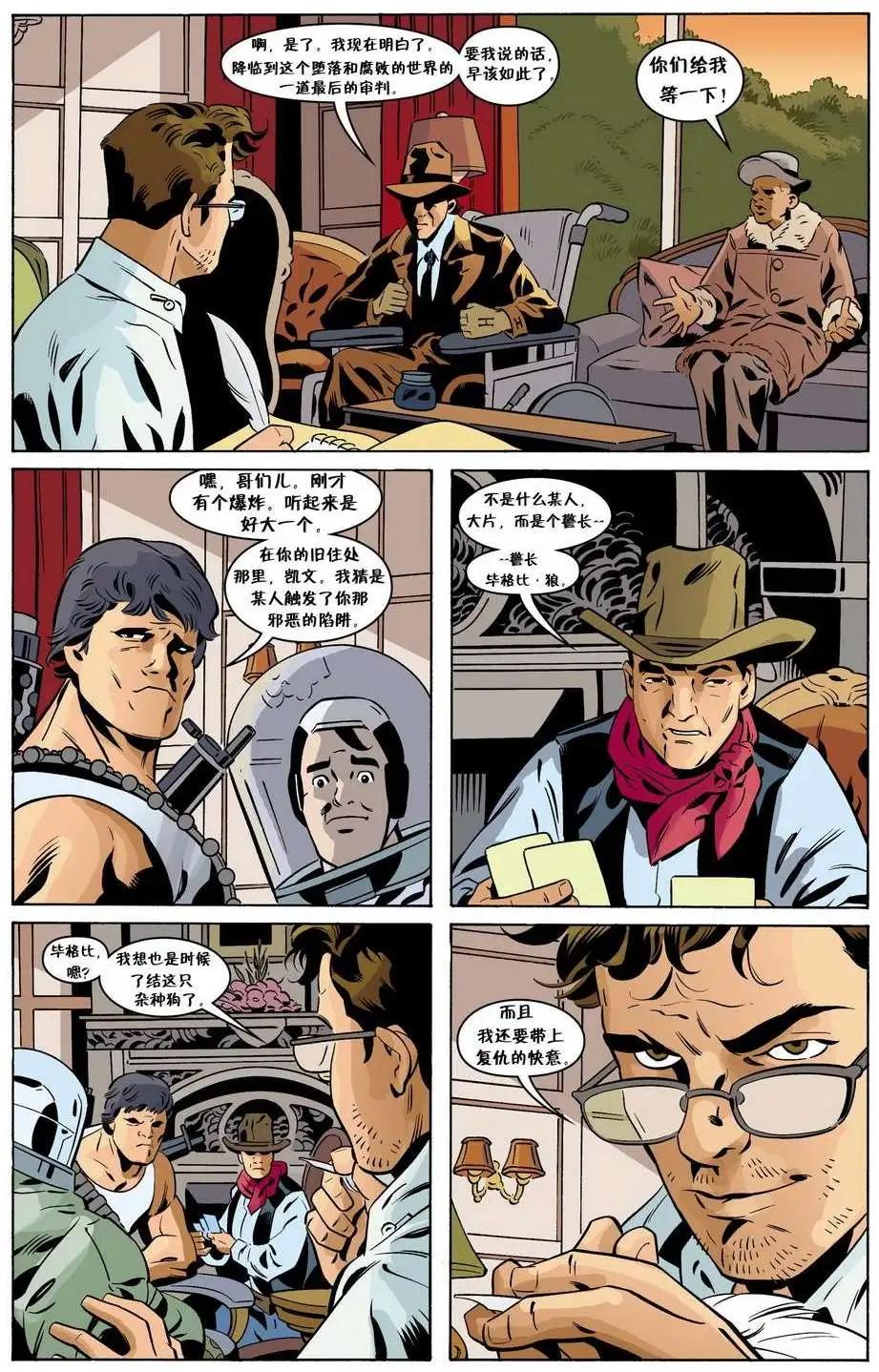 Fables - 文字中人01 - 4