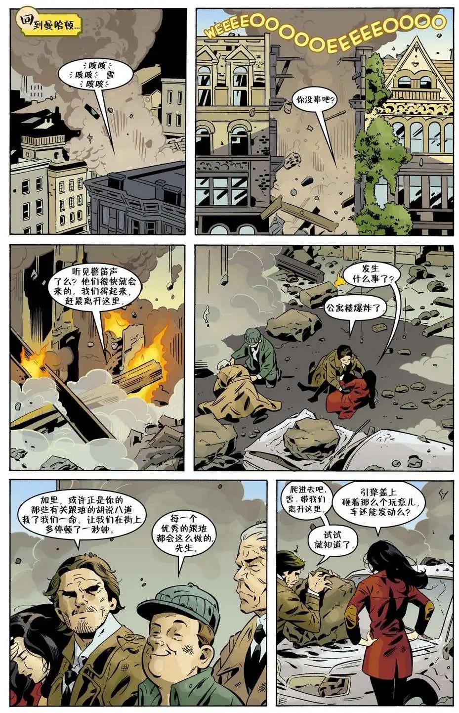 Fables - 文字中人01 - 5