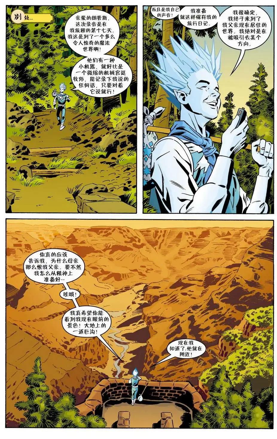 Fables - 文字中人01 - 2