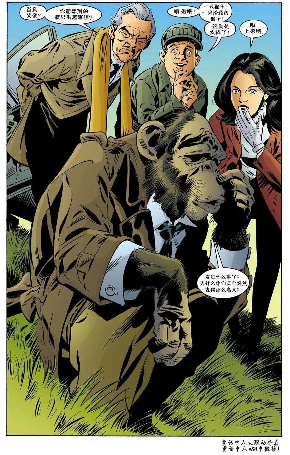 Fables - 文字中人01 - 1