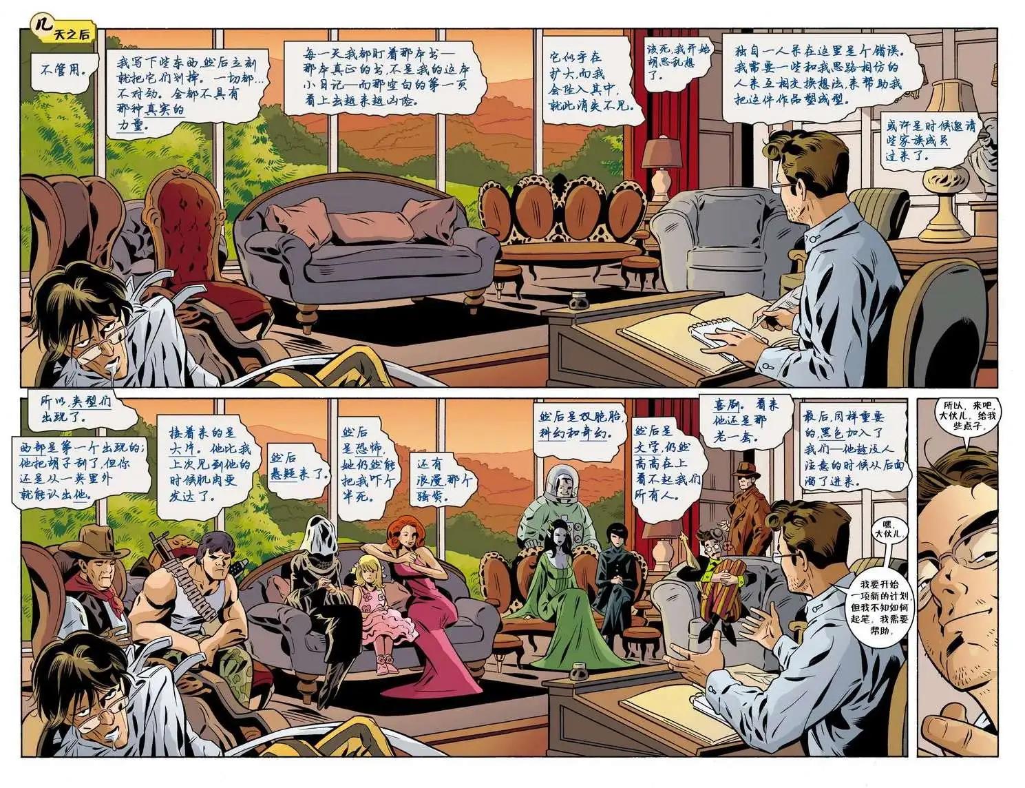 Fables - 文字中人01 - 4