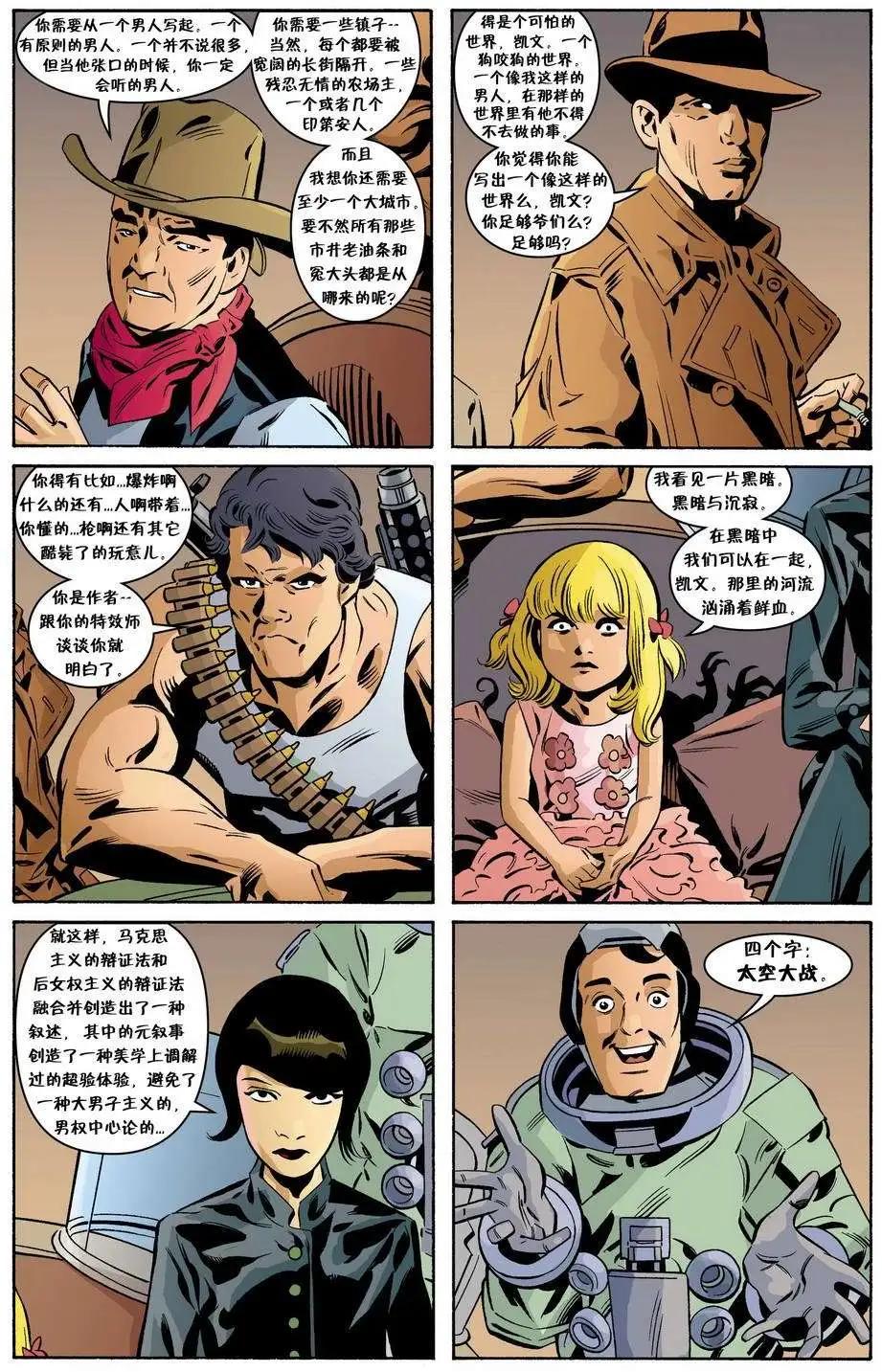 Fables - 文字中人01 - 2