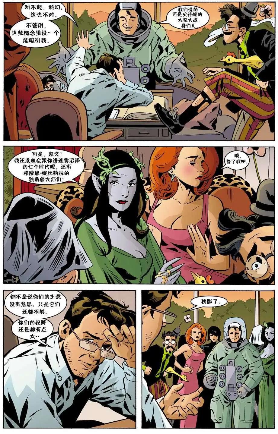 Fables - 文字中人01 - 3